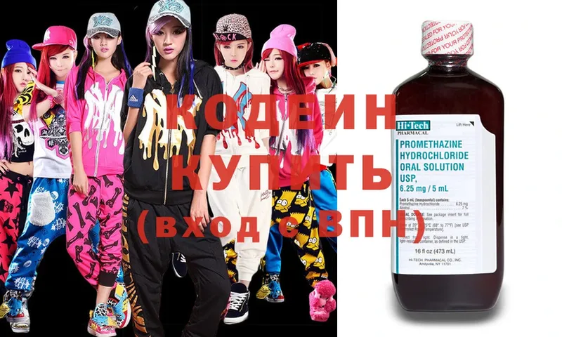 Codein Purple Drank Белово